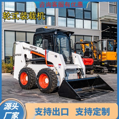 出口俄罗斯Hightop小型Loader 农场饲料搬运园林清扫多用途装载机