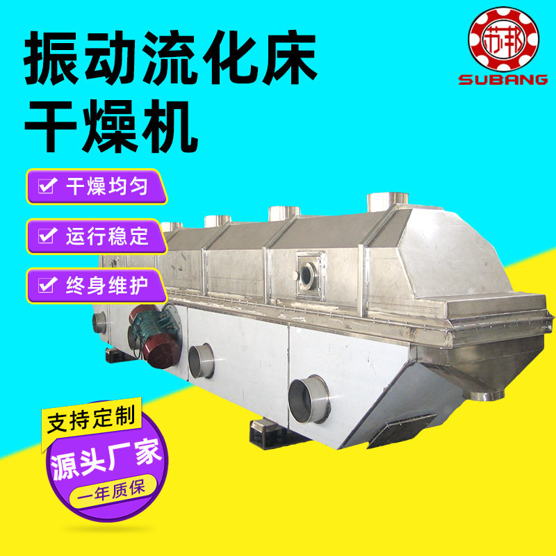 纤维粉振动流化床干燥机白糖砂糖连续式烘干机钙镁磷肥烘干机厂家,机械设备,干燥机/干燥箱/烘干机,淘宝优惠券,粉丝福利购,淘宝优惠卷