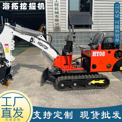 山东济宁挖掘机厂家 0.8吨农用履带式挖沟 工程破碎果园挖土勾机
