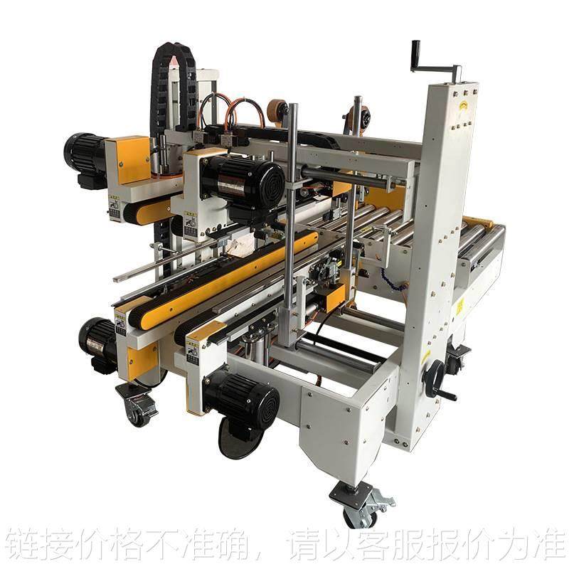 四角边封箱机流水线设备电商物流快递包装机胶纸打包机胶带封口机