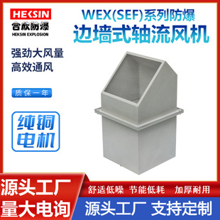 380V防爆边墙风机壁式DWEX排风扇WEX型轴流通风机排烟抽风机
