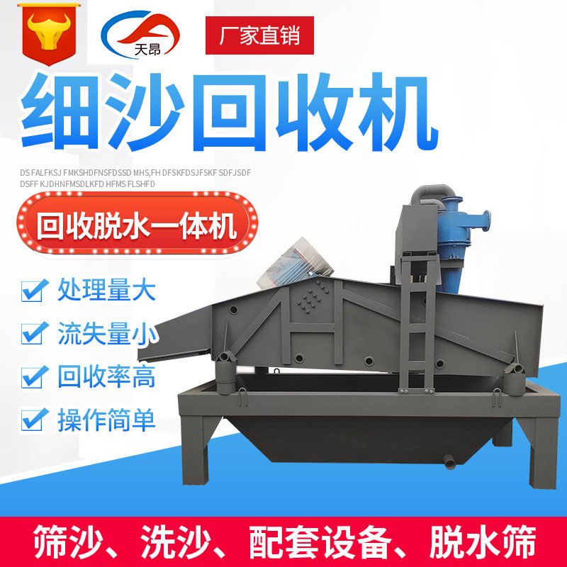 天昂定做煤泥脱水矿用细沙回收脱水一体机尾沙细砂回收尾矿干排,机械设备,矿山专用设备,淘宝优惠券,粉丝福利购,淘宝优惠卷