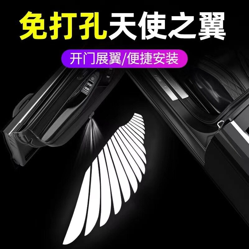 天使之翼迎宾灯车门灯特斯拉奥迪汽车投影车内氛围感装饰