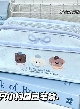 蓝色小熊笔袋痛包高颜值ins风女学生大容量夹痛层小卡收纳文具盒