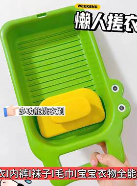 小鳄鱼滚轮搓衣板洗衣盆宝宝洗衣板家用学生宿舍洗袜子内裤神器