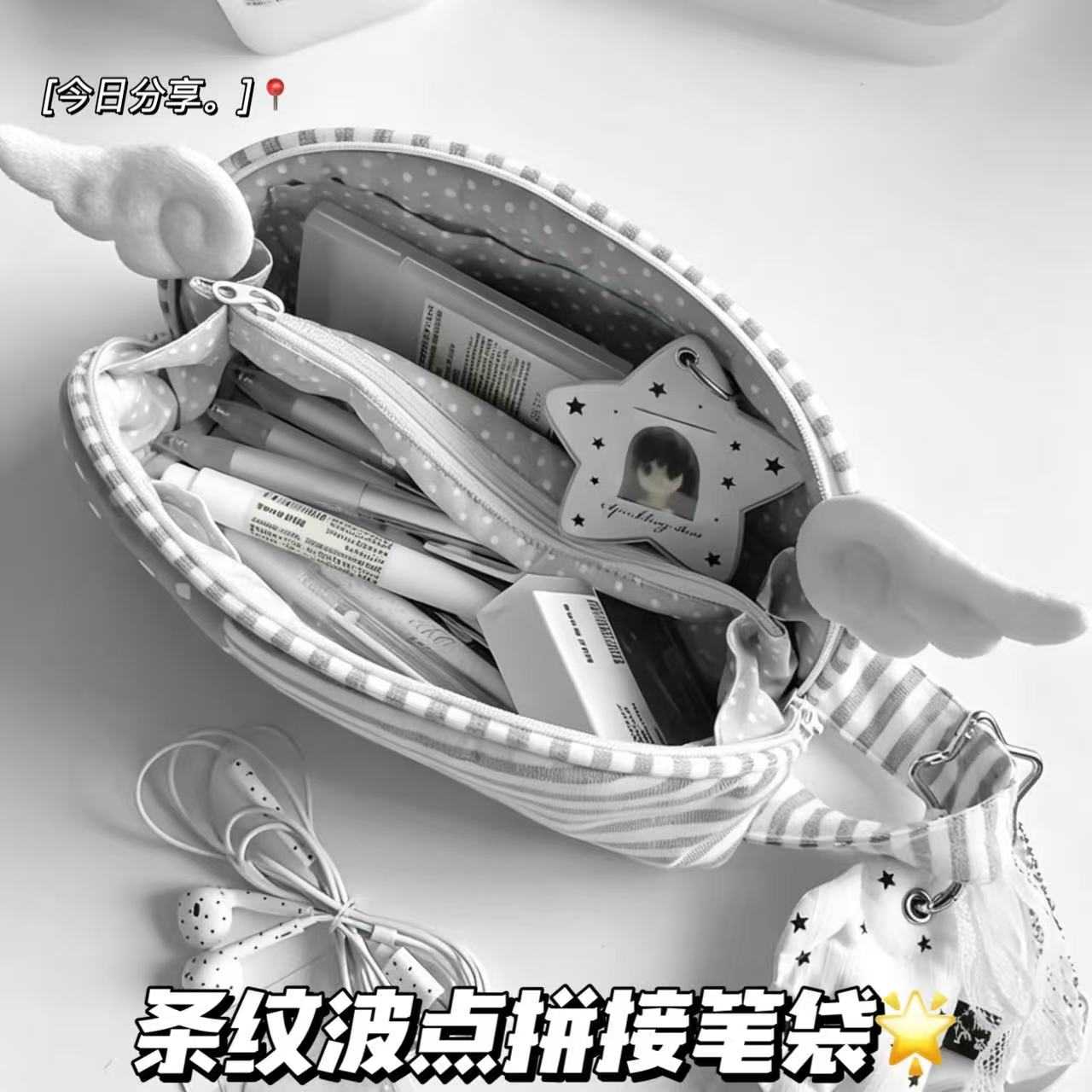 韩系灰白条纹波点拼接笔袋大容量学生高颜值多隔层文具收纳铅笔袋