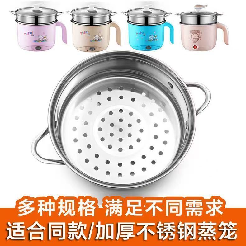 蒸笼宿舍小锅不锈钢蒸格小笼包