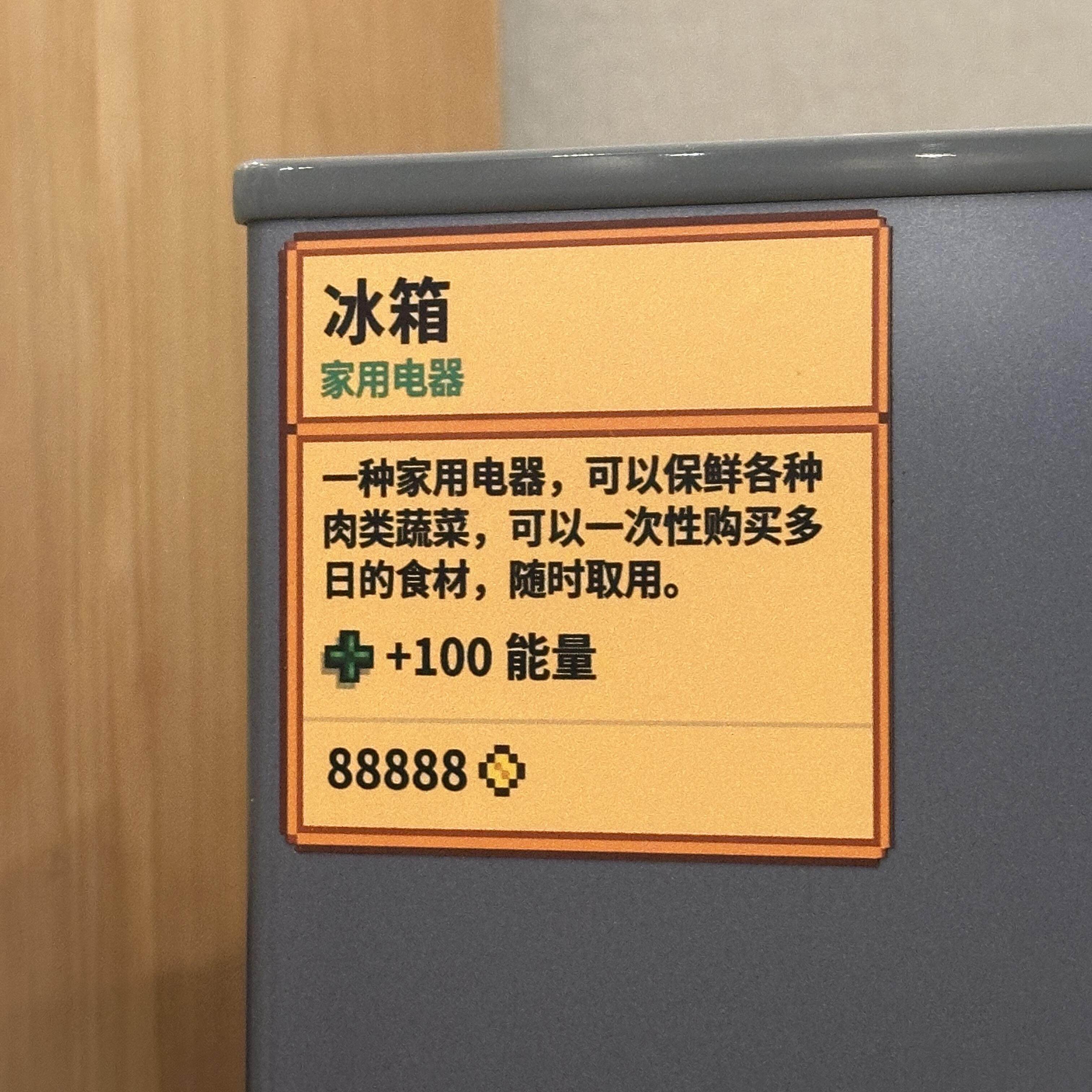 【叮！获得新物品】星露谷物语周边冰箱贴磁贴新款创意冰箱装饰贴