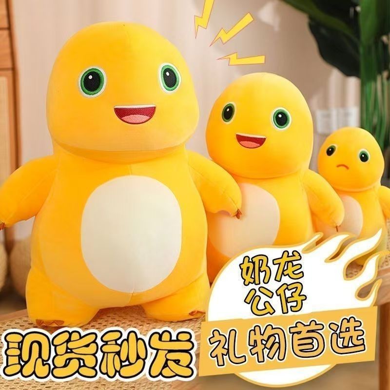 奶龙玩偶可爱恐龙公仔毛绒玩具图片