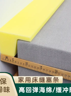 垫补接垫床缝填充神器宿舍靠墙床边拼接缝隙填塞条加宽条防掉落