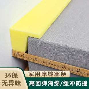 垫补接垫床缝填充神器宿舍靠墙床边拼接缝隙填塞条加宽条防掉落