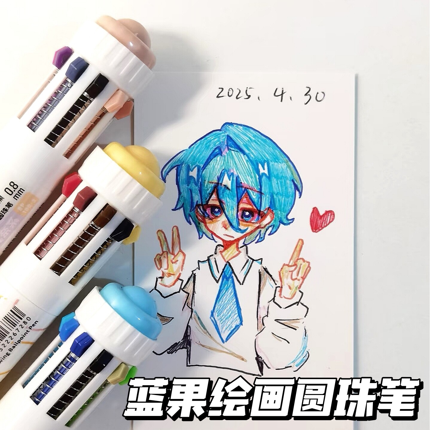 蓝果绘画手账圆珠笔28色卡通学生彩色涂鸦笔可爱多色按动中性笔