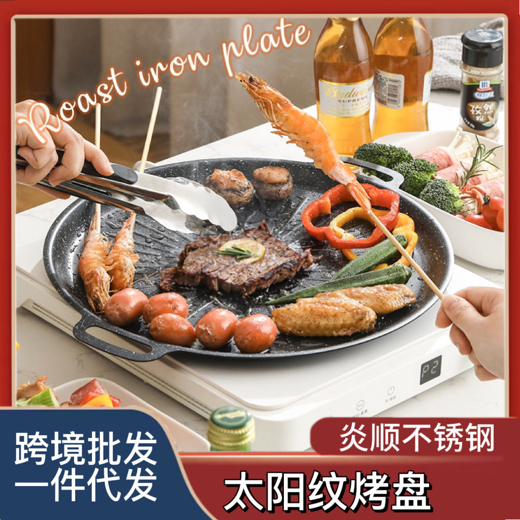 烤肉盘韩式铁板烤盘铸铁烧烤盘