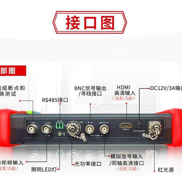 WANGLU工程宝IPC-9900MOVT Plus+视频监控测试仪 万用表光功率计