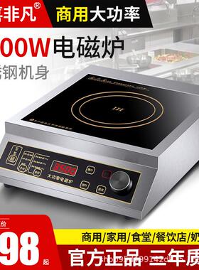 酷为 582293809356酷为3500-5000瓦台式不锈钢电磁炉