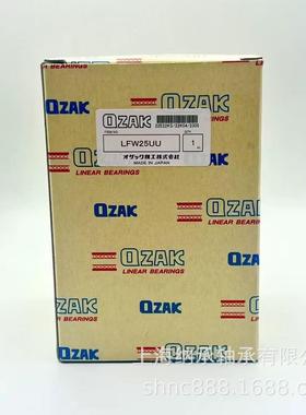 OZAK轴承 OZAK直线轴承 OZAK LFDTC16UU 日本QZAK轴承