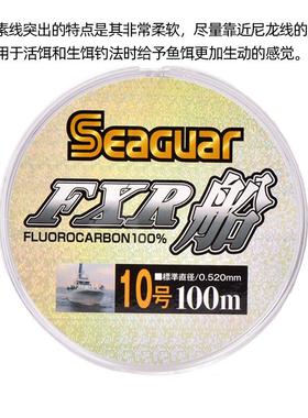 SEAGUAR西格渔线FXR船100M碳线子线船钓碳素前导线