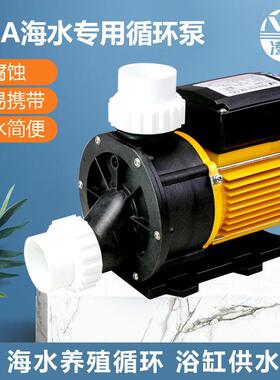 凌霄TDA35 TDA50 TDA75 TDA100按摩浴缸泵塑料循环泵按摩泵海水泵