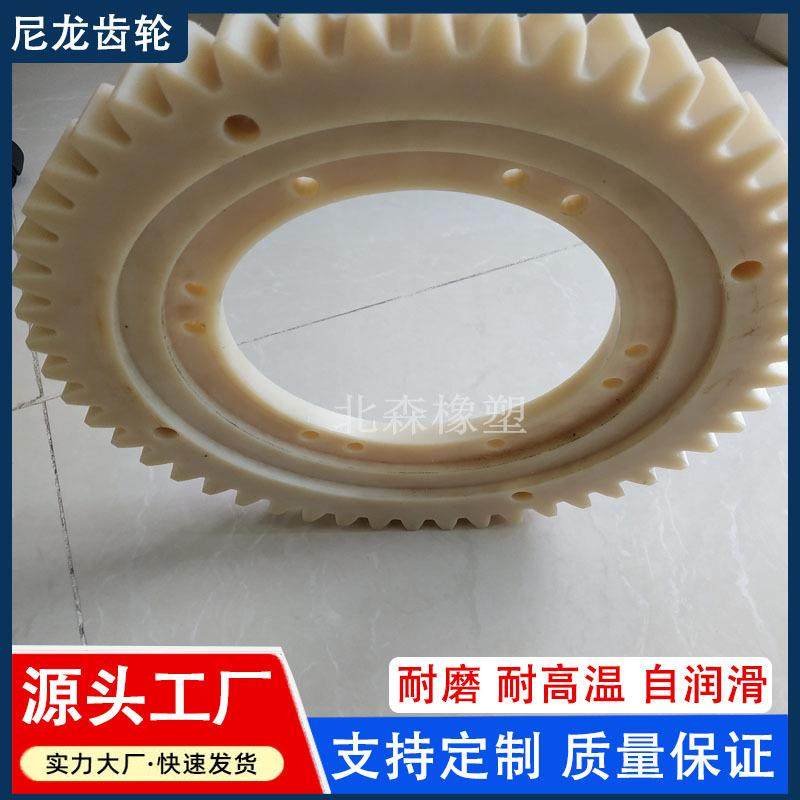 加工大直径浇筑mc含油尼龙齿轮大模数耐磨pa6加纤改性尼龙齿轮,橡塑材料及制品,泡沫塑料制品,淘宝优惠券,粉丝福利购,淘宝优惠卷