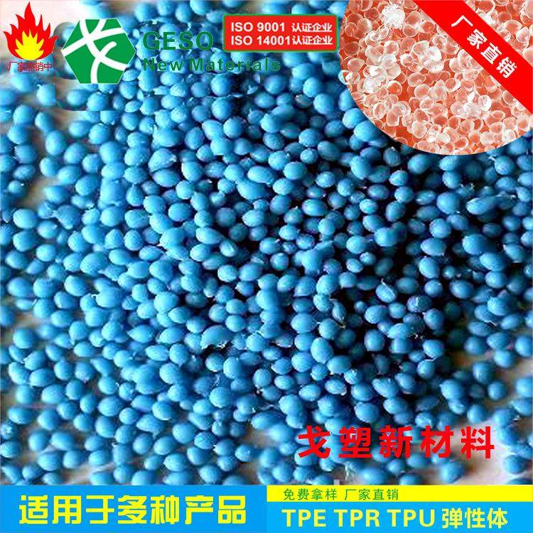 厂家定制 工具手柄包胶 汽车配件TPE材料 密封条TPE 密封圈TPE料,橡塑材料及制品,热塑性弹性体,淘宝优惠券,粉丝福利购,淘宝优惠卷