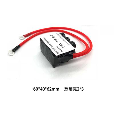 16V16.6F汽车整流器 低温启动器 超级法拉电容模组2.7V100F