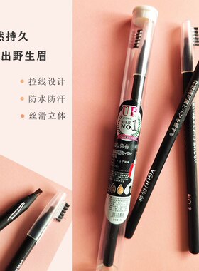 YGUU依谷拉线眉笔鸭嘴硬芯防水防汗纹绣影楼日常化妆师专用撕拉纹