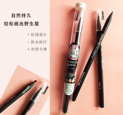 YGUU依谷拉线眉笔鸭嘴硬芯防水防汗纹绣影楼日常化妆师专用撕拉纹