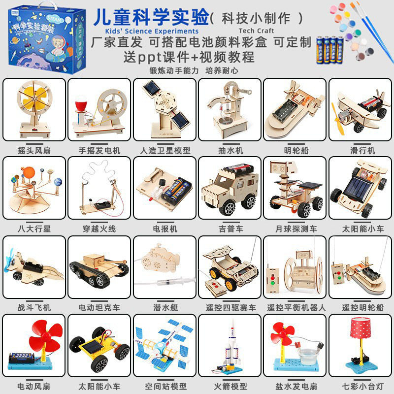 儿童科学实验套装中小学生幼儿园科学实验