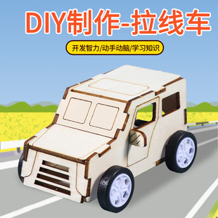 拉线小车发条弹性势能小学生科技手工小制作发明科学实验材料diy