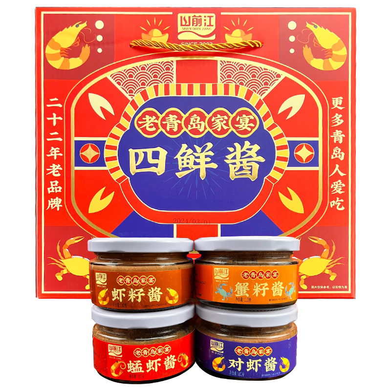 山前江鱼子酱蟹黄酱青岛特产礼盒