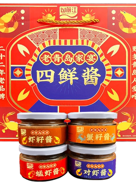 山前江鱼子酱蟹黄酱青岛特产礼盒