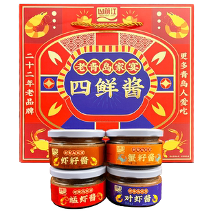 山前江鱼子蟹黄酱440克礼品盒青岛特色产品老干海鲜虾酱伴手礼