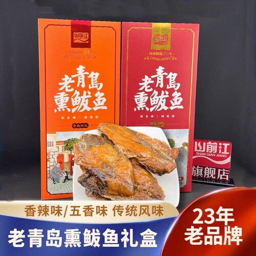 青岛特产鲅鱼海鲜山前江