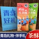 青岛特产绿红茶酥礼盒装 小屋即食零食小吃休闲食品伴手礼 海姑娘
