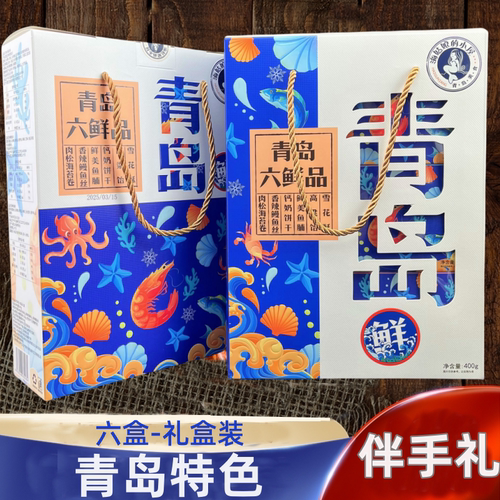 青岛地方特色办公室送礼