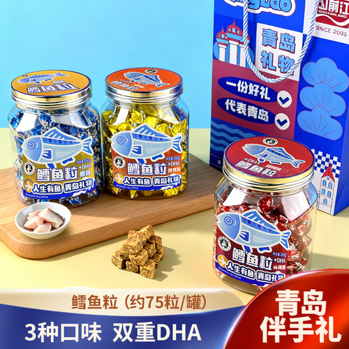青岛礼物鳕鱼粒DHA桶装零食