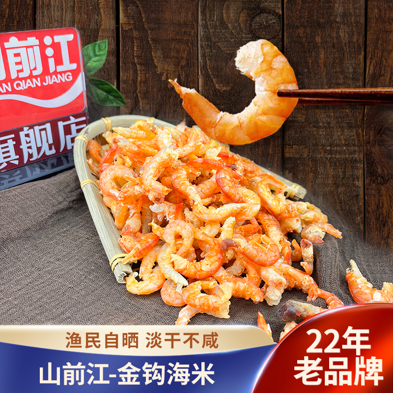 山前江青岛特产地方特色食品