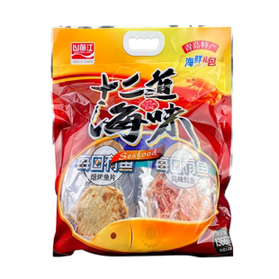 山前江十二道海味礼包青岛特产干海鲜大礼包组合装礼品袋盒伴手礼