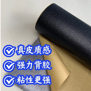 10厘米宽包边条皮革服装皮革面料破洞补丁贴沙发床头软硬包修补贴