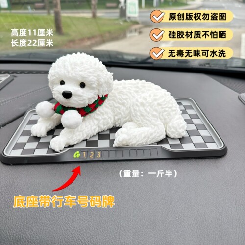 比熊车载摆件女士高档新车装饰品