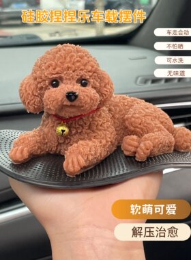 新款车载摆件泰迪狗狗汽车中控台内饰摆件硅胶仿真可爱装饰浮雕