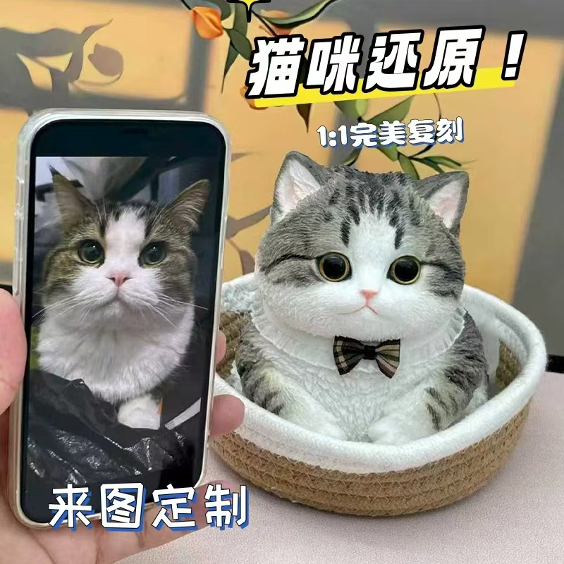 爱宠复刻仿真猫咪手办永生陪伴