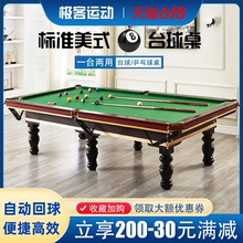 乐端台球桌标准型家用大理石中式黑八桌球台乒乓球二合一商用球厅