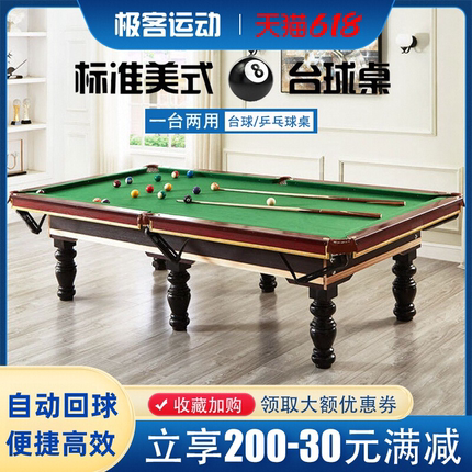 乐端台球桌标准型家用大理石中式黑八桌球台乒乓球二合一商用球厅