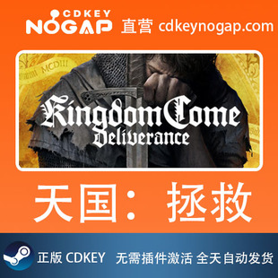 Come 天国：拯救 Kingdom CDkey Deliverance Steam激活码