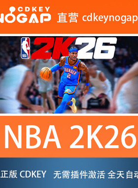NBA 2K26 Steam正版激活码CDkey