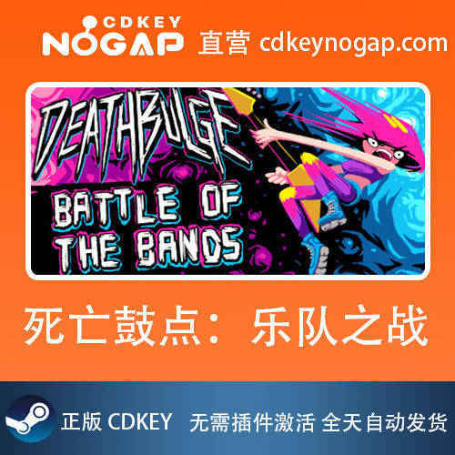 死亡鼓点:乐队之战 Steam激活码Deathbulge: Battle of the Bands,电玩/配件/游戏/攻略,STEAM,淘宝优惠券,粉丝福利购,淘宝优惠卷