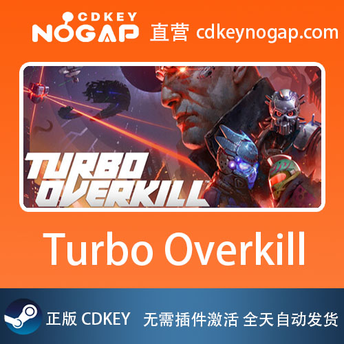 极速超杀Turbo Overkill Steam全球正版激活码CDKey赛博风FPS