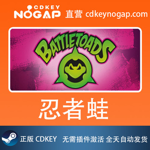 Battletoads CDkey激活码 忍者蛙 Steam全球正版