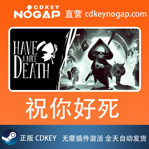 祝你好死 Have a nice death Steam全球正版激活码CDKey